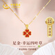 中國黃金四葉草黃金項鏈女足金吊墜七夕情人節(jié)禮物送女友老婆生日結(jié)婚紀念 京速達 足金四葉草吊墜 贈S925鏈