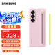 三星（SAMSUNG）Galaxy Z Fold6 原裝纖巧S Pen保護(hù)殼 手機(jī)套 原廠手機(jī)殼 附帶手寫筆多功能保護(hù)套 粉色