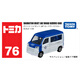 多美卡TOMY合金小汽車(chē)模型兒童玩具76號大發(fā)公路服務(wù)車(chē)新年禮物917199