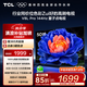 TCL電視 50V8L Pro 50英寸 120Hz QLED量子點(diǎn) 3GB+64GB大內(nèi)存 4K大屏 deepseek AI電視 國(guó)家補(bǔ)貼15% 50英寸