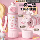RICH YOUR HOME德國品質(zhì)兒童保溫杯凱蒂貓女生2025新款高顏值學(xué)生上學(xué)專(zhuān)用吸管杯 [316內膽]凱蒂貓450ml