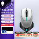 外星人（Alienware）AW610M 無線游戲鼠標雙模充電電競鼠標 16000DPI 人體工學機械RGB高端外設 AW610M【白色】