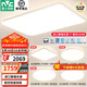 雷士（NVC）全光譜護(hù)眼吸頂燈客廳燈簡(jiǎn)約LED照明智能套餐已接入米家APP白雪 160W ※【普瑞全光譜】全智控白雪