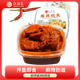 江船長麻辣小鮑魚 100g加熱即食 海鮮水產(chǎn)熟食零食 小吃下飯菜 