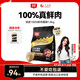 頑皮小金盾貓糧100%鮮肉全價(jià)成貓1.8kg 雞肉呵護腸胃【歐陽(yáng)娜娜推薦】