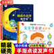幼兒睡前小故事有聲書 會說話的早教書 會唱歌的睡前故事兒童手指點讀發(fā)聲書繪本 0-3-6歲兒童睡前故事書365夜童話故事大全1歲半2歲寶寶書籍嬰兒撕不爛啟蒙有聲故事讀物 幼兒園親子閱讀看圖講故事聽故事