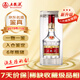 五糧液 第八代 2019年 濃香型白酒 52度 500ml 單瓶  陳年老酒 【名酒鑒真】（首年八代，限量搶購）