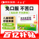 源安堂 銀胡感冒散2袋*6盒 疏風(fēng)解表 清熱解毒用于風(fēng)熱感冒所致的惡寒發(fā)熱 鼻塞噴嚏 咳嗽 頭痛 全身不適