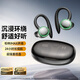 果兒電子掛耳式無(wú)線(xiàn)藍牙耳機雙耳5.4運動(dòng)跑步騎行游戲高音質(zhì)重低音降噪耳機金榜第1華為oppo蘋(píng)果vivo通用 黑色【沉浸式720°靈境全景音】 超強重低音/影音游戲雙模式