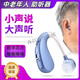 助聽器老人80歲重度耳聾耳背式大音量充電耳內(nèi)式助聽器老年人小米 豪華款(單只款)寶石藍(lán)-左右通用