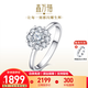鑫萬福 現(xiàn)貨鉆戒鉑金女顯鉆女人花群鑲克拉求婚結(jié)婚鉆石戒指送女友禮物 【現(xiàn)貨】1克拉效果共20分