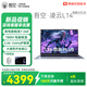 吾空【國家補(bǔ)貼】凌云L14 悠享AI PLUS 銳龍7 260 16G+1TB筆記本2.5K144Hz學(xué)生設(shè)計輕薄辦公筆記本電腦