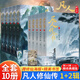 凡人修仙傳小說(shuō)全套正版無(wú)刪減 精修典藏版 楊洋主演同名電視劇原著(zhù)小說(shuō) 凡人流開(kāi)山鼻祖 【全套買(mǎi)齊】凡人修仙傳 1-10冊