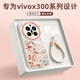 XP適用vivox300pro手機殼鏡頭全包x300pro散熱硅膠男女生保護外殼防摔帶掛繩高級感-古董白八方來(lái)財