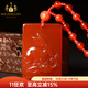 百洛奇天然紅瑪瑙十二生肖屬兔龍虎蛇馬羊雞玉石吊墜掛件項鏈男女護身符 生肖【兔】配紅色掛繩款 43*30*7mm