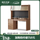 源氏木語實(shí)木電腦桌書桌書架一體桌小戶型臥室學(xué)習(xí)桌家用辦公桌 (橡木胡桃色)1.4米桌+上架+電軌