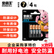 金霸王(Duracell)7號超能量電池4粒裝【一件包郵】 堿性七號干電池適用于耳溫槍計算器鼠標鍵盤(pán)血糖儀