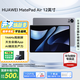 華為平板電腦MatePad Air12英寸【國家補貼】144Hz高刷2.8K全面屏學生學習影音娛樂游戲辦公2024新款 標準版丨12+256GB WiFi 煙云灰 官方標配+【曬單豪禮】