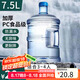 拜杰純凈水桶 桶裝水水桶 礦泉水桶飲用水飲水機(jī)水桶手提戶外桶 7.5L