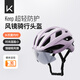 Keep騎行頭盔通勤山地公路車男女一體成型磁吸風(fēng)鏡透氣頭盔 芋粉紫 M