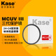 卡色（Kase）MCUV鏡三代雙面多層鍍膜 單反鏡頭濾鏡保護(hù)鏡 降低鬼影眩光高清高透光防污防霉防劃 95mm（SF發(fā)貨） 三代UV（新增降低鬼影眩光）