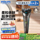 飛利浦（PHILIPS）電動剃須刀經(jīng)典2系 旋風凈剃超凈切剃刮胡刀 生日禮物 七夕情人節(jié)禮物送男友送老公