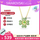 施華洛世奇（SWAROVSKI）新品Idyllia幸運(yùn)四葉草造型項(xiàng)鏈美拉德風(fēng)格生日38女神節(jié)禮物送女 綠色 5671144
