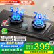 榮事達(dá)（Royalstar）燃?xì)庠钐烊粴怆p灶嵌入式5.2kW猛火 雙邊定時(shí)AG玻璃灶具灶臺(tái) JZT-C604YS-1