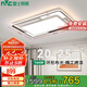 雷士照明（NVC）LED吸頂燈客廳北歐燈具簡約北歐燈Ra95智能調(diào)光144w方燈包安裝