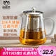 山點水玻璃茶壺家用加厚耐高溫茶具煮花茶壺耐熱水壺過濾泡茶壺750ml