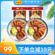 藤橋牌醬油肉500g*2溫州特產(chǎn)加熱即食老字號年貨特色生鮮食品 醬油肉500g*2