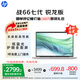 惠普（HP）戰(zhàn)66七代 AMD銳龍14英寸輕薄筆記本電腦(高性能長續(xù)航R5 16G 512G 低藍(lán)光護(hù)眼屏)【國家補(bǔ)貼20%】