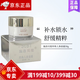 施洛貝緹珍珠膏系列人參珍珠面膜面霜養(yǎng)膚水修護乳潔面護膚蜜粉 施洛貝緹珍珠人參面霜50g新包裝