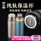 容山堂機械溫顯純鈦保溫杯2025新款男女水杯泡茶杯茶水分離燜茶杯保冷杯 純鈦內(nèi)膽機械顯燜杯-雅仕灰 370ml