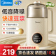 美的（Midea）豆漿機小型家用多功能迷你低音降噪破壁機1-2-3人全自動(dòng)免煮免過(guò)濾五谷雜糧榨汁機 2025新款 1L