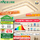 雷士（NVC）智能全光譜護(hù)眼防藍(lán)光led吸頂燈大客廳臥室餐廳燈具2025國家補(bǔ)貼 160W 30㎡內(nèi)適用 7899lm 智能-碧月