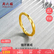周六福5D硬金黃金戒指女莫比烏斯環(huán)生日禮物計價A019631 13號 約1.42g 