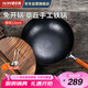 歐樂菲（OLOFE）章丘手打0涂層鐵鍋炒菜鍋手打圓底無涂層大炒勺精熟鐵黑美人32cm