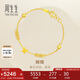 周生生七夕黃金手鏈 足金活動(dòng)小金珠蝴蝶手鏈送女友 50737B計價(jià)5.3克