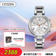 西鐵城（CITIZEN）手表女日韓表xC系列光動能日顯盤鋼帶送禮物女友FB1450-53A