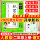 2025秋新版53小學(xué)基礎練語(yǔ)文句式訓練大全一年級二三四五六年級上冊下冊閱讀真題60篇積累與默寫(xiě)1~6年級全國通用小學(xué)語(yǔ)文提升訓練基礎練 積累與默寫(xiě)二年級上冊