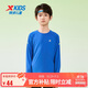 特步（XTEP）童裝兒童男女童春秋新款速干長(cháng)袖針織衫 皇家藍 160cm