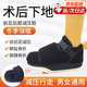 順秦前足減壓鞋拇外翻專(zhuān)用鞋免負重鞋骨折走路神器醫用跖骨骨折助行鞋 前足減壓鞋【秋冬加厚款】 M碼【1只】（建議38-42碼）