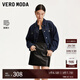 VEROMODA外套女2025春季新款明線含萊賽爾牛仔外套復(fù)古丹寧休閑 特深牛仔藍(lán)色 XS