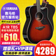YAMAHA雅馬哈吉他A1R/A3R/AC3R/A5R吉他民謠電箱全單吉他缺角單板進(jìn)階琴 A1R TBS-漸變棕色-單板