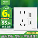 施耐德電氣 五孔帶USB+type-C 電源充電插座面板 86型暗裝插座 皓呈奶油白色