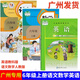 【廣州發(fā)貨】2025適用廣州市專(zhuān)用英語(yǔ)教科版語(yǔ)文數學(xué)人教版小學(xué)6六年級上冊正版教科書(shū)教材課本人民教育科學(xué)出 語(yǔ)文數學(xué)英語(yǔ)【廣州專(zhuān)用】