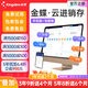 金蝶軟件 財務進銷存ERP管理系統(tǒng) 批發(fā)零售商貿倉庫庫存管理記賬軟件 【標準版】1用戶/1年