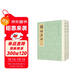 詩(shī)經(jīng)原始（新排本·全2冊）套裝上下冊