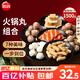 思念火鍋丸料組合全家福1500g香菇貢丸魚豆腐肉丸甜不辣魚丸蟹味排